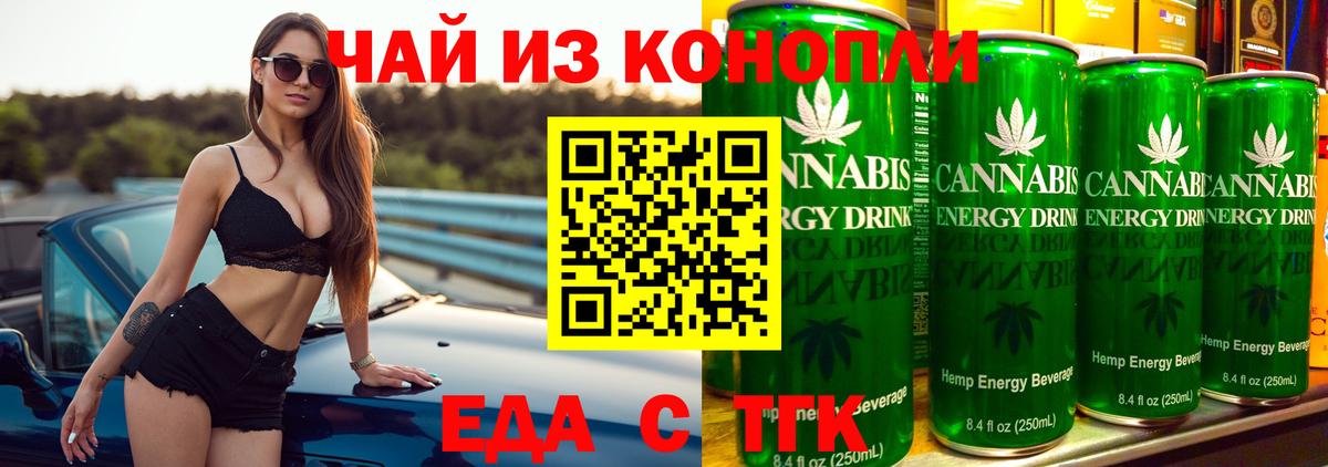 Cannafood марихуана  Вход с VPN  Южно-Сахалинск 