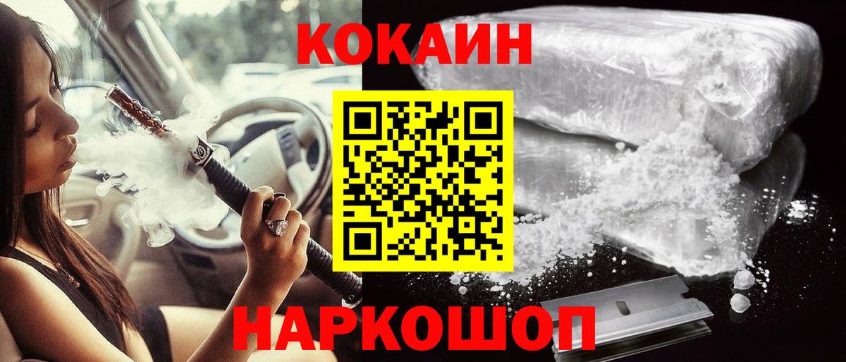 Cocaine Columbia  COCAIN 98%  Вход с VPN  Южно-Сахалинск 