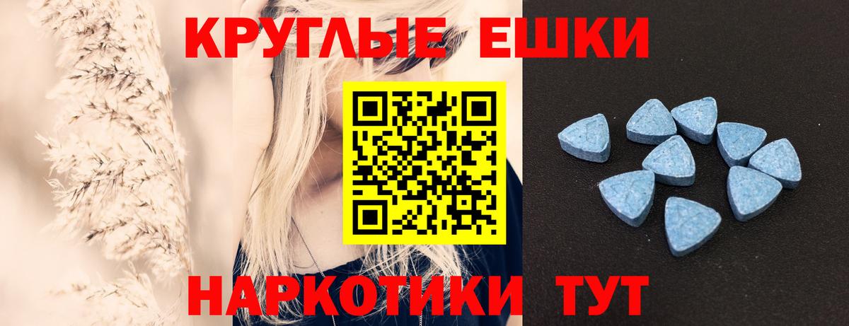 ЭКСТАЗИ mix  ЭКСТАЗИ  Вход с VPN  Южно-Сахалинск  Ecstasy XTC 