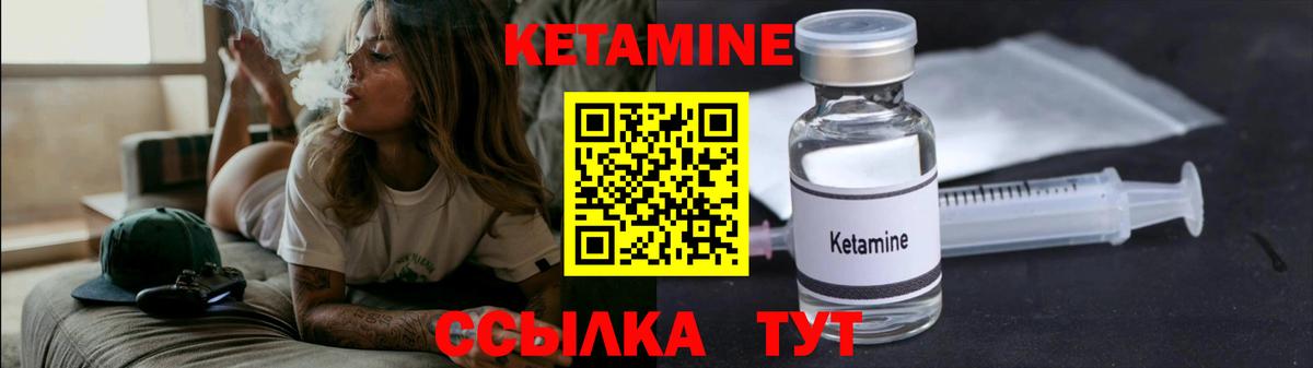 КЕТАМИН VHQ  Кетамин VHQ  Вход с VPN  Южно-Сахалинск 