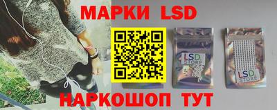 марки lsd Бузулук