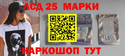 марки lsd Бузулук
