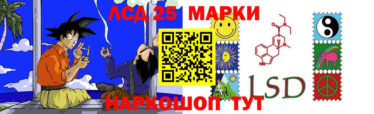 LSD-25 экстази кислота Южно-Сахалинск