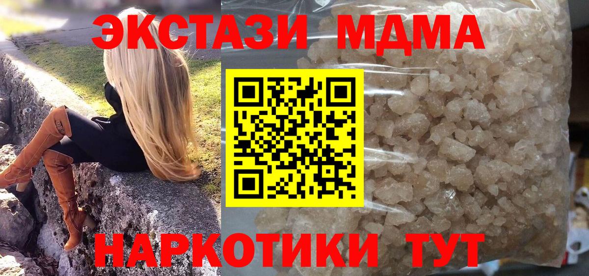 MDMA crystal  Вход с VPN  Южно-Сахалинск  МДМА VHQ 