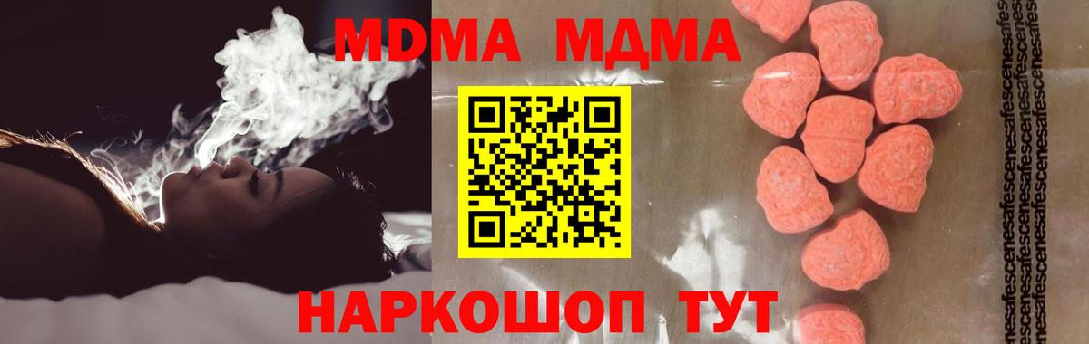 MDMA crystal Южно-Сахалинск