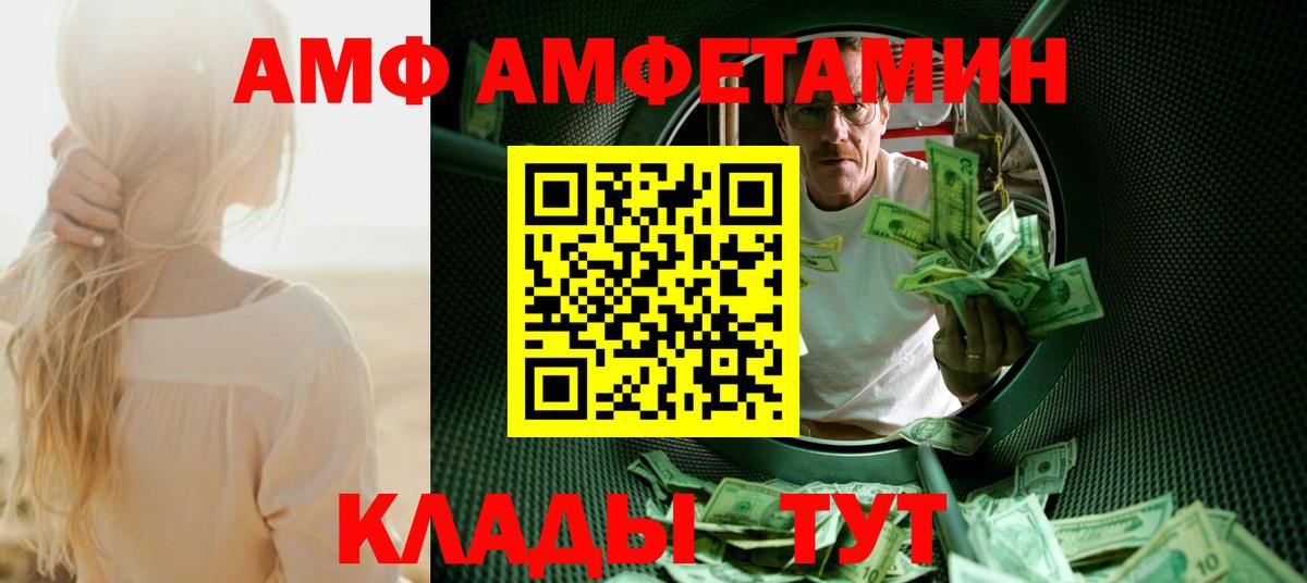 Метамфетамин Methamphetamine  Вход с VPN  Южно-Сахалинск 
