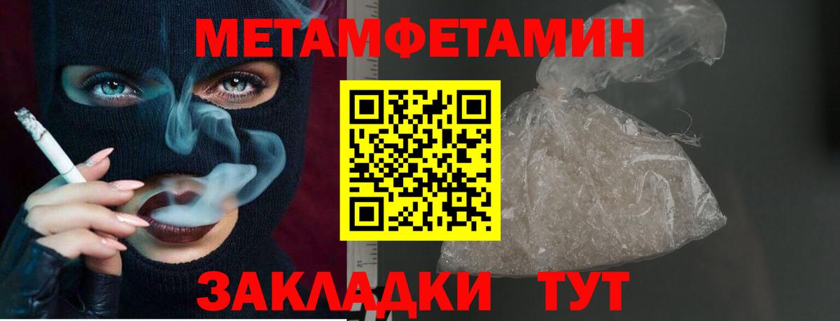 Первитин кристалл Южно-Сахалинск