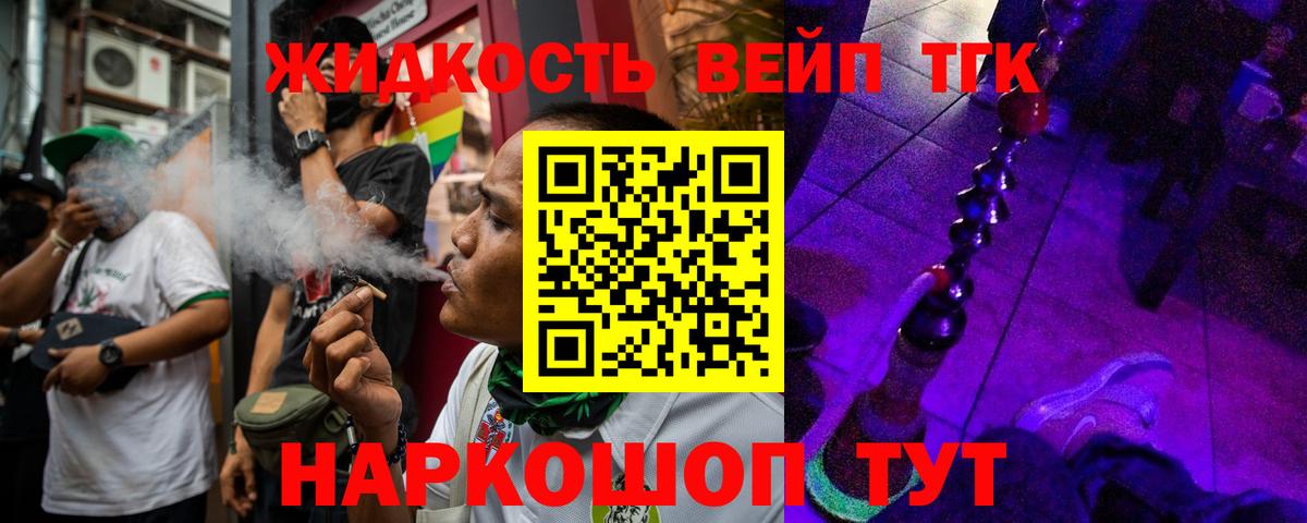 Южно-Сахалинск  ТГК концентрат  ТГК Wax  Вход с VPN 