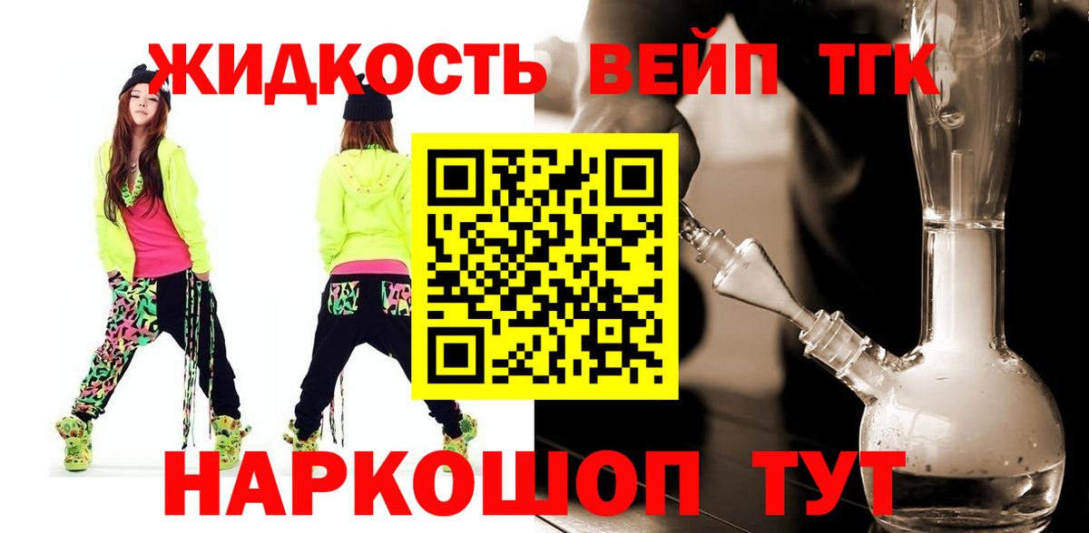 Дистиллят ТГК концентрат Южно-Сахалинск
